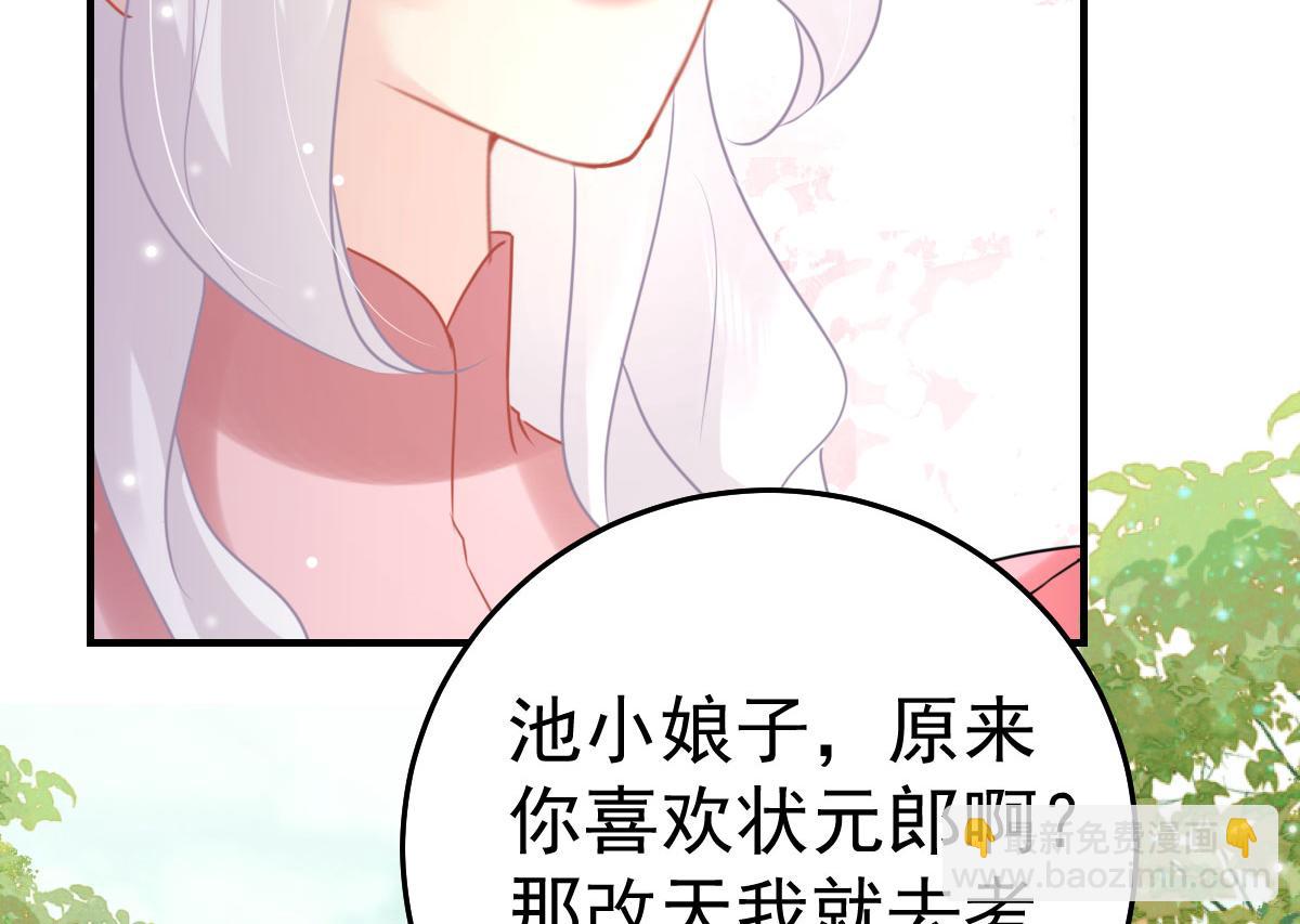 徒兒！不可將爲師據爲己有！ - 第46話 一定要傳達給你(1/4) - 4