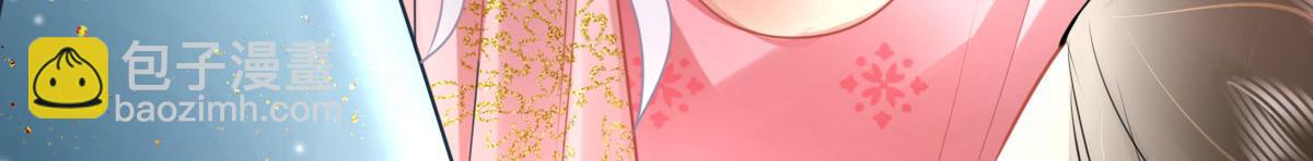 徒兒！不可將爲師據爲己有！ - 第46話 一定要傳達給你(3/4) - 8