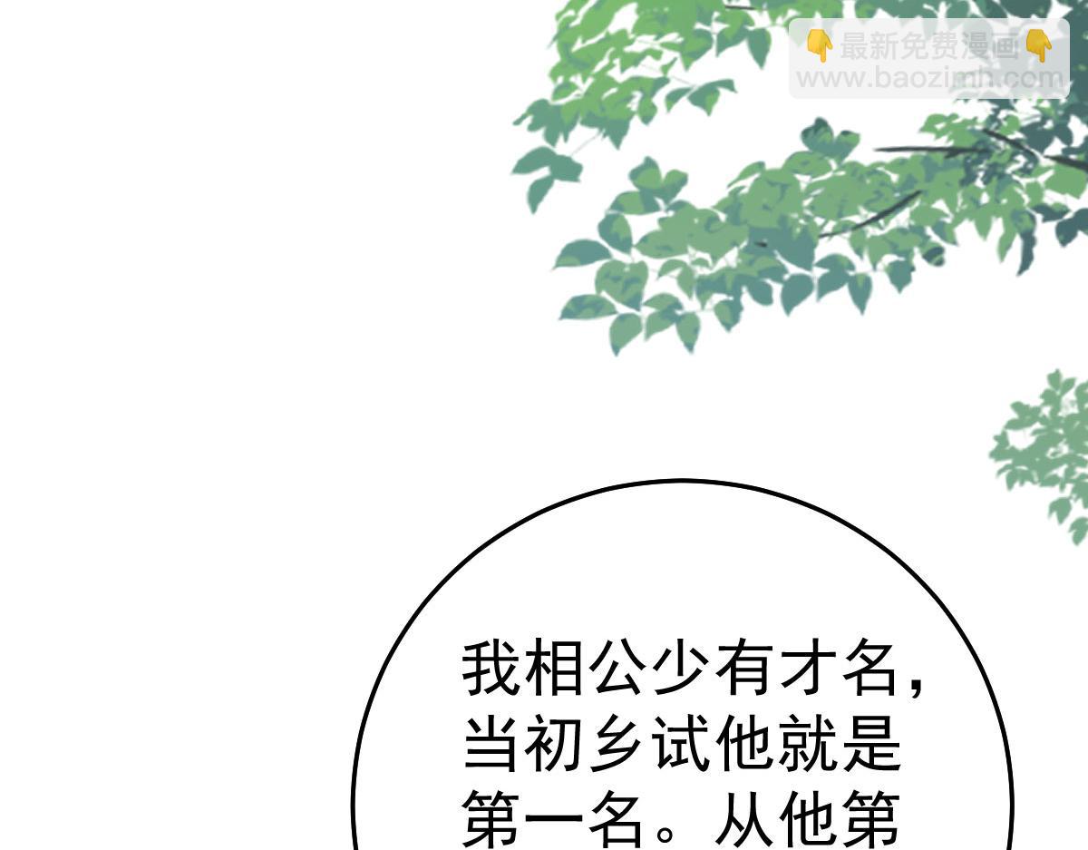 徒兒！不可將爲師據爲己有！ - 第46話 一定要傳達給你(3/4) - 2