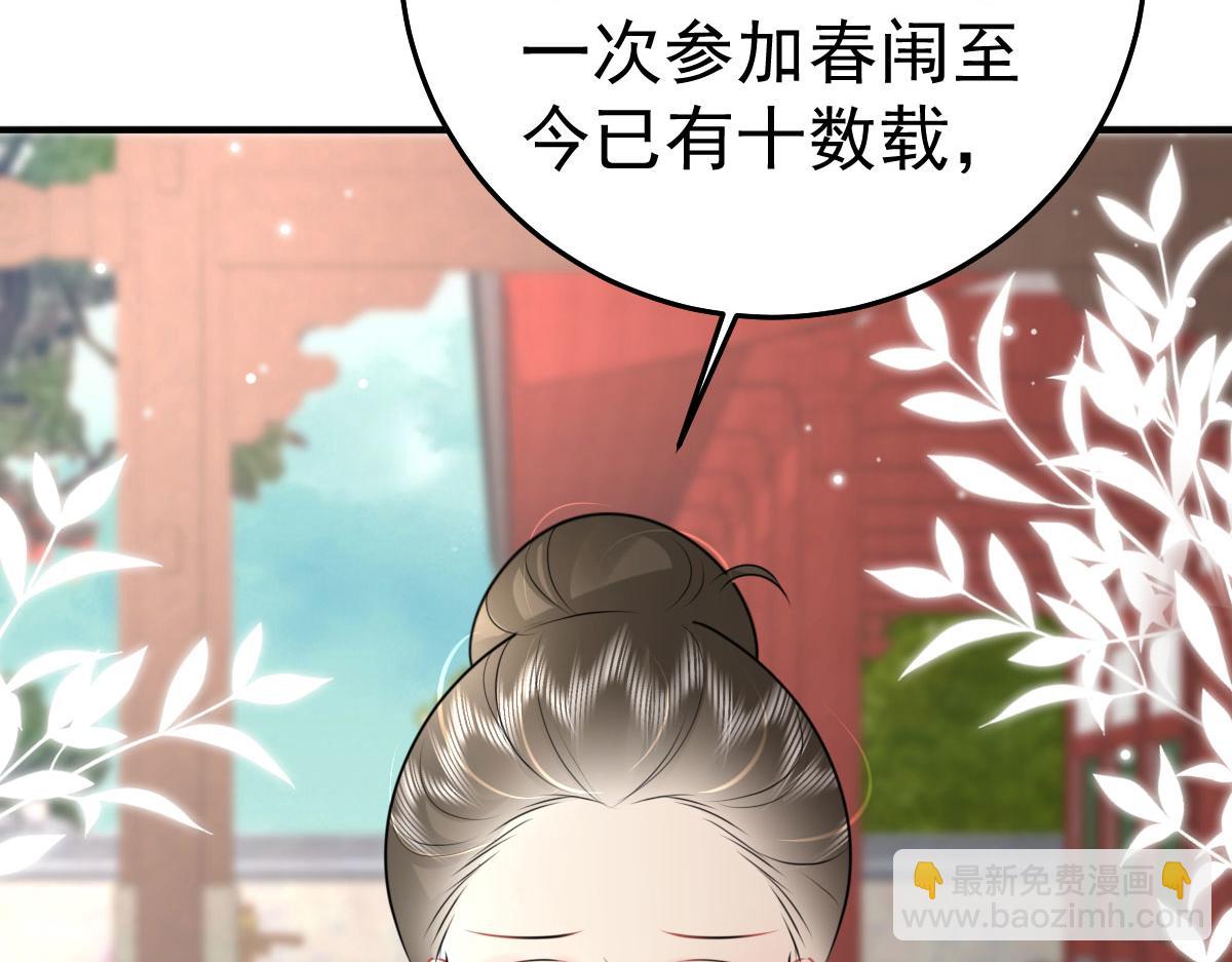 徒兒！不可將爲師據爲己有！ - 第46話 一定要傳達給你(3/4) - 3