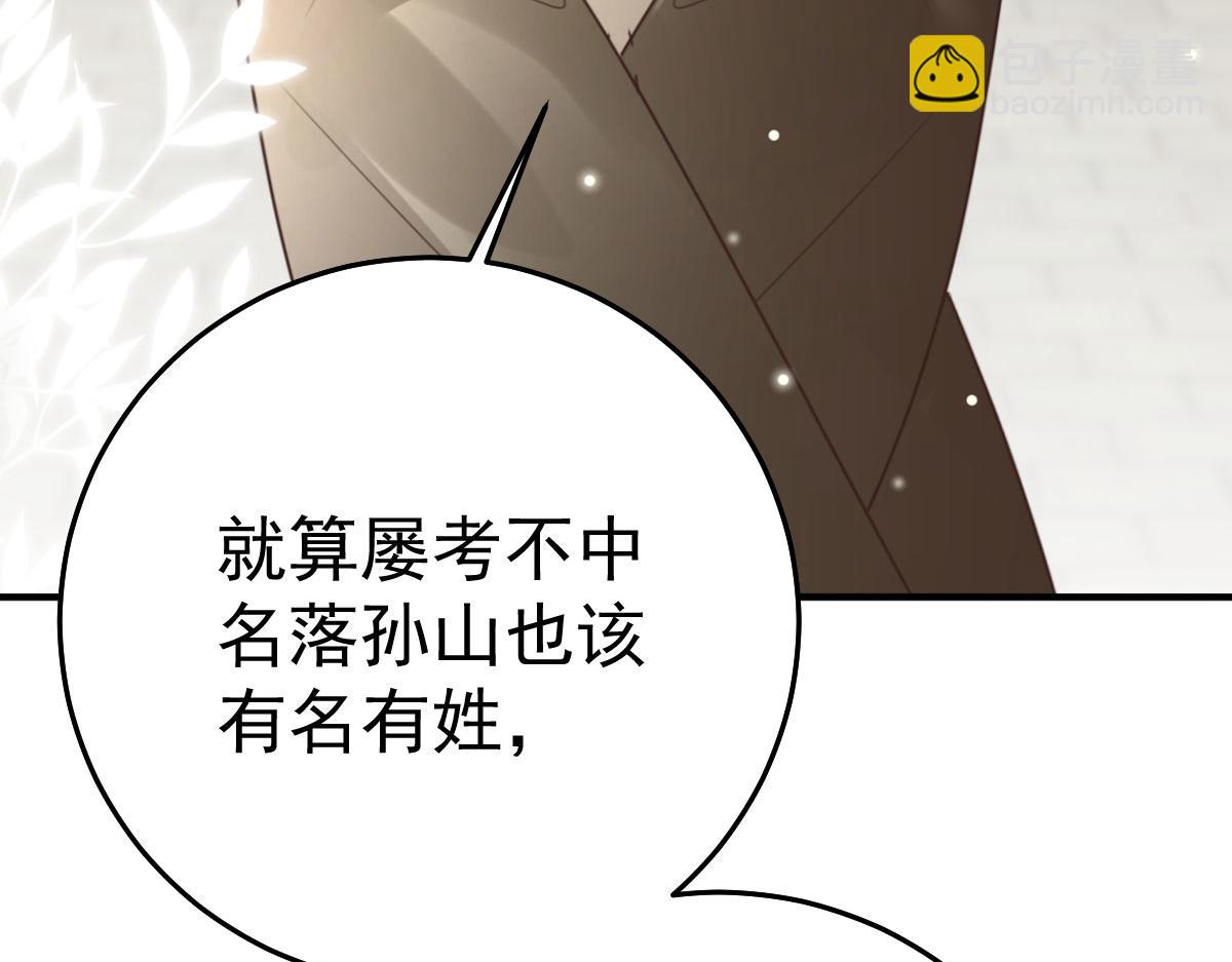 徒兒！不可將爲師據爲己有！ - 第46話 一定要傳達給你(3/4) - 6