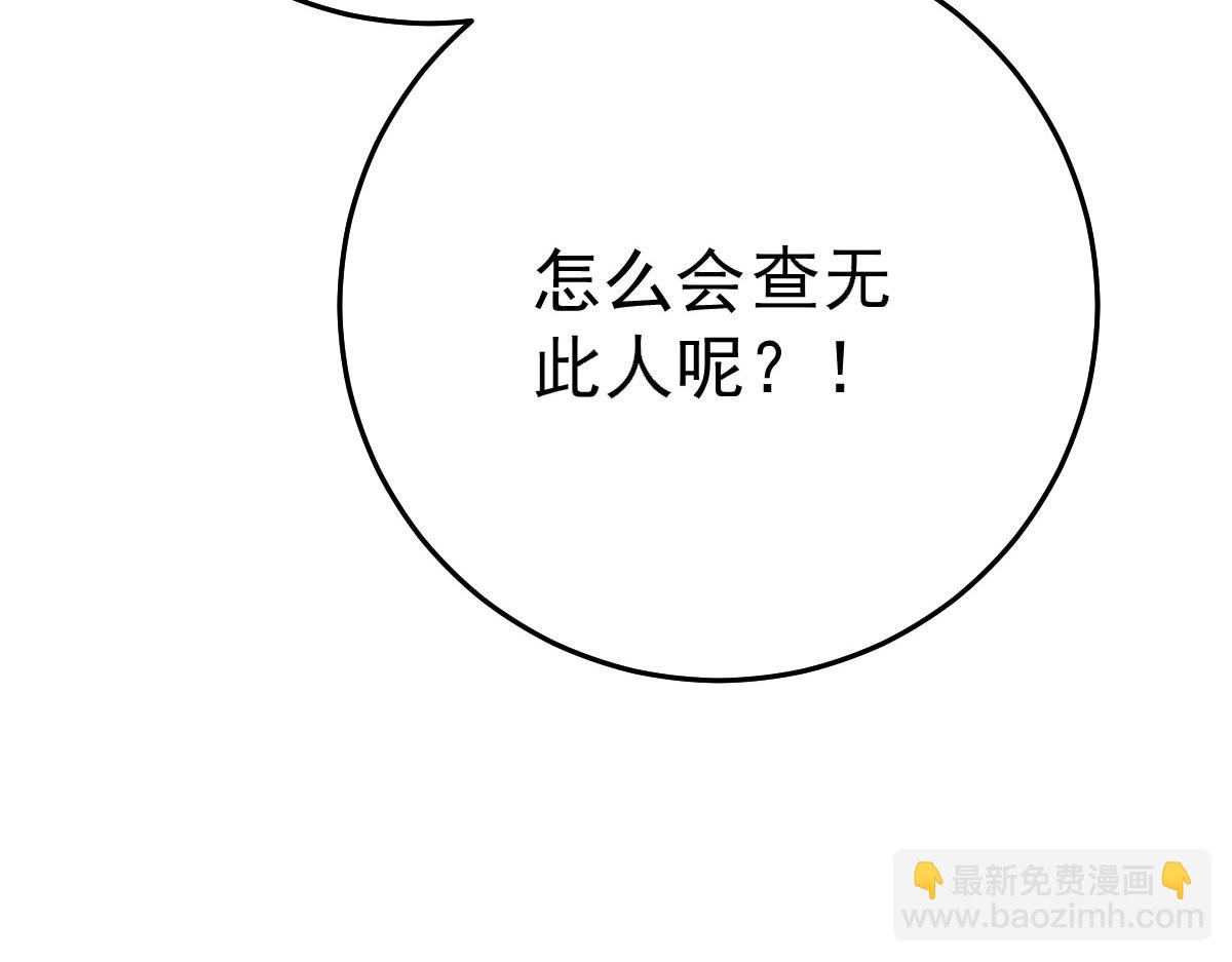 徒兒！不可將爲師據爲己有！ - 第46話 一定要傳達給你(3/4) - 7