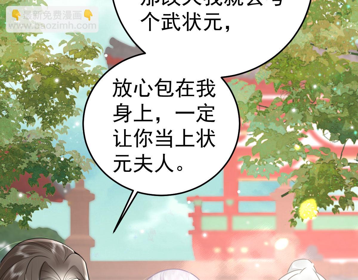 徒儿！不可将为师据为己有！ - 第46话 一定要传达给你(1/4) - 5