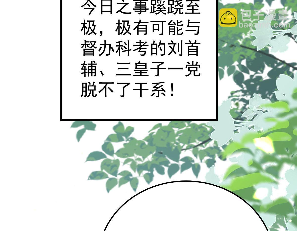 徒兒！不可將爲師據爲己有！ - 第46話 一定要傳達給你(3/4) - 4