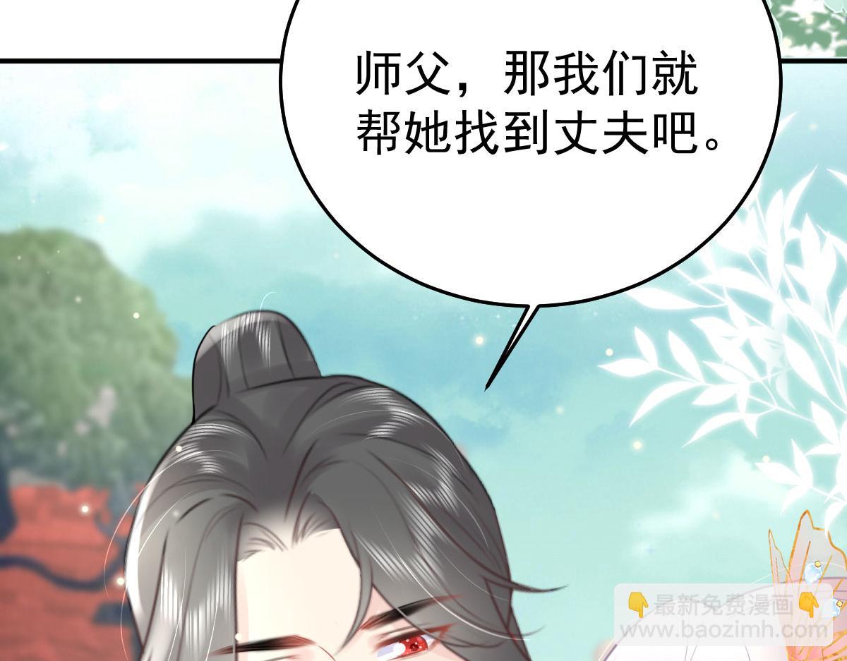 徒兒！不可將爲師據爲己有！ - 第46話 一定要傳達給你(3/4) - 5