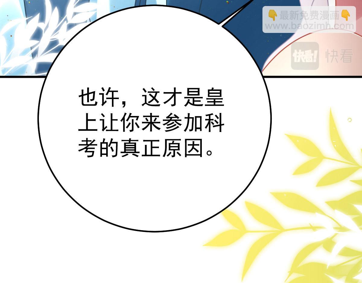 徒兒！不可將爲師據爲己有！ - 第46話 一定要傳達給你(3/4) - 7