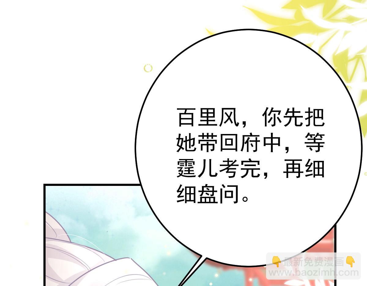 徒兒！不可將爲師據爲己有！ - 第46話 一定要傳達給你(3/4) - 8