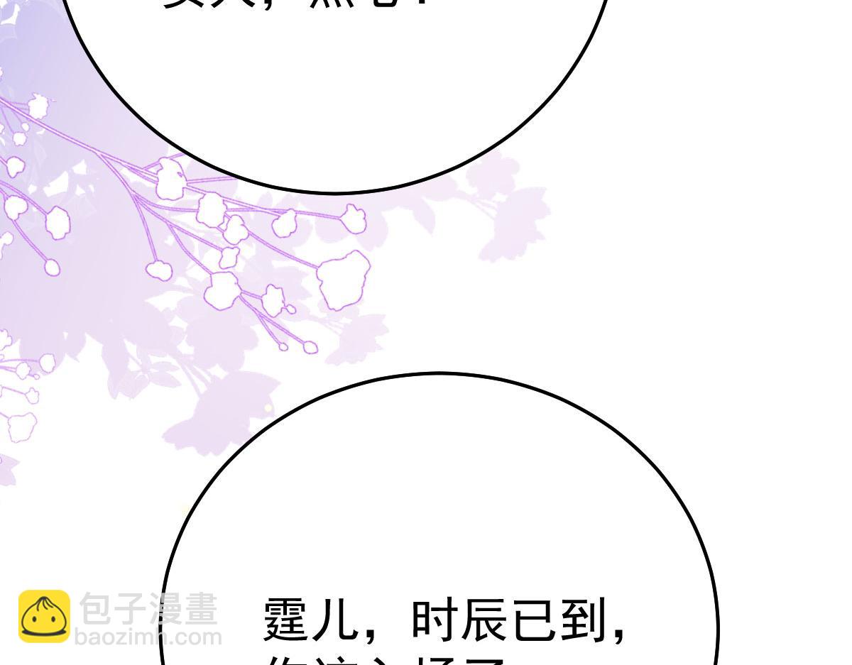 徒兒！不可將爲師據爲己有！ - 第46話 一定要傳達給你(3/4) - 3