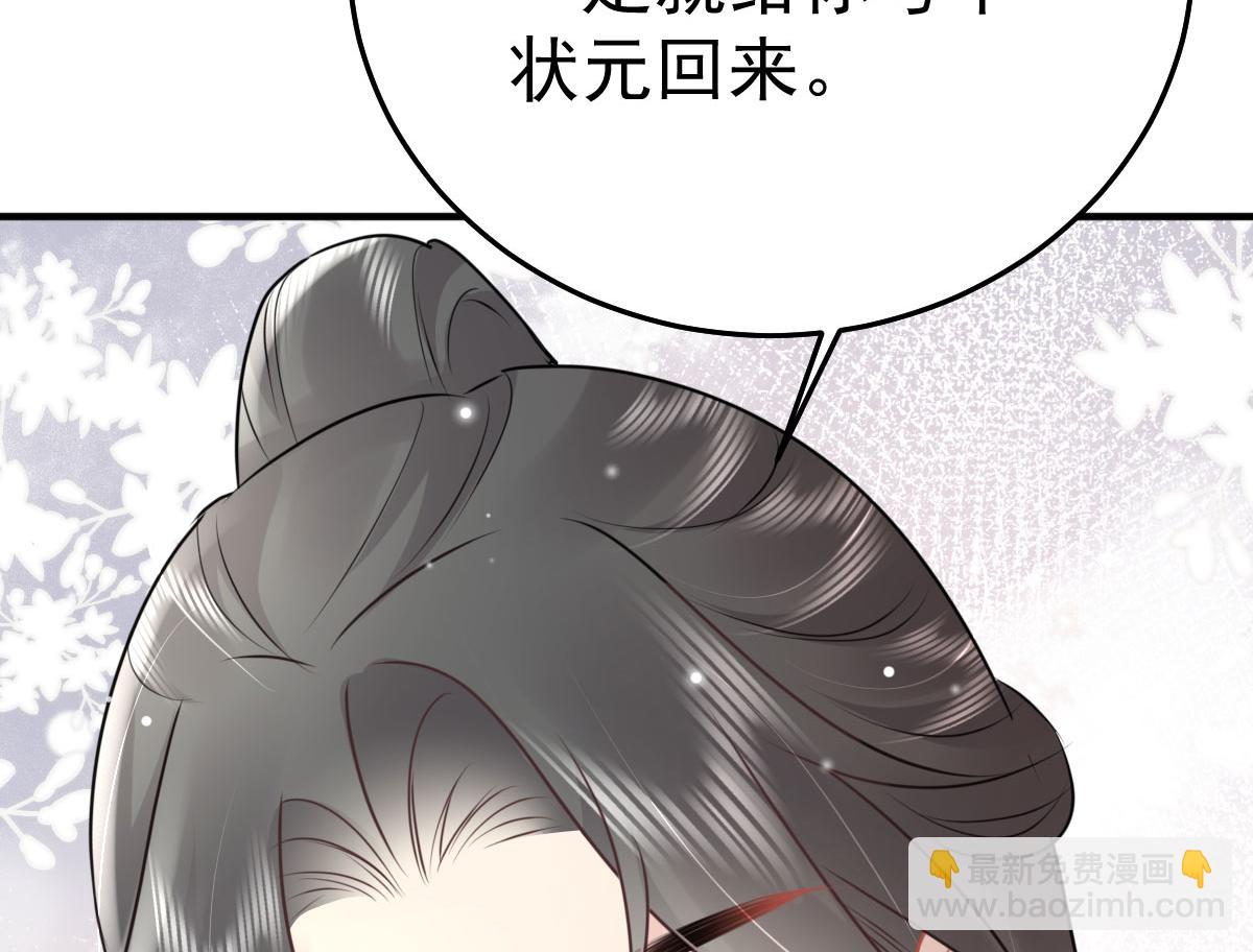 徒兒！不可將爲師據爲己有！ - 第46話 一定要傳達給你(3/4) - 7