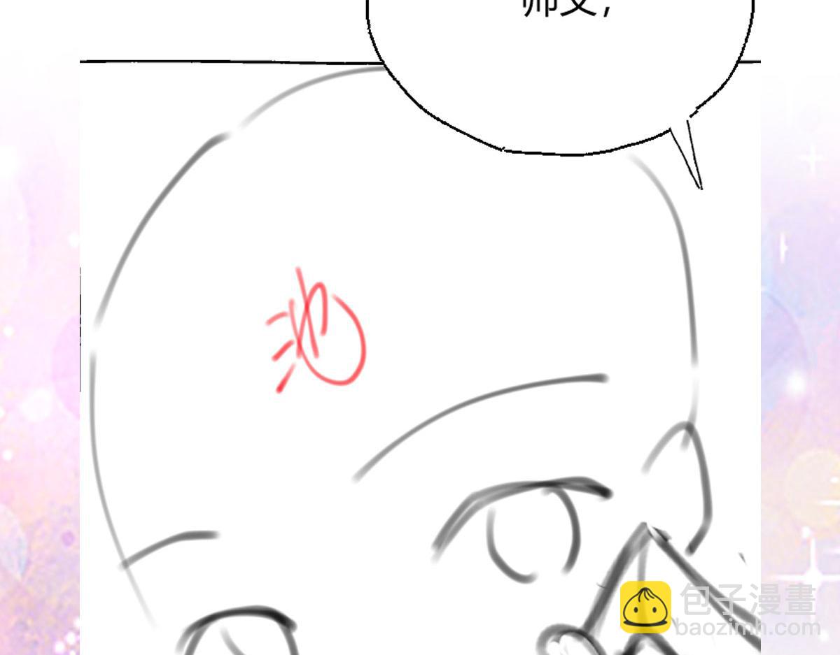 徒兒！不可將爲師據爲己有！ - 第46話 一定要傳達給你(3/4) - 4