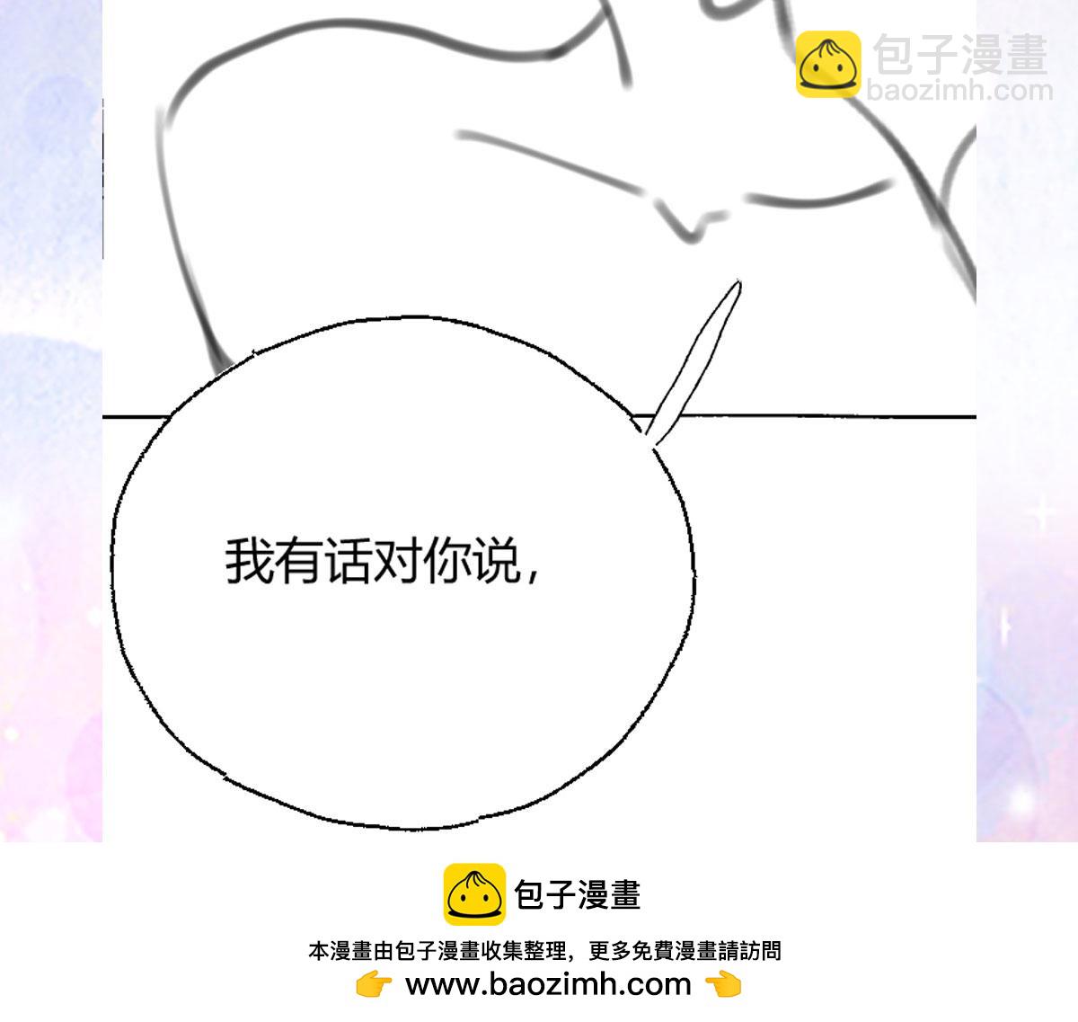 徒兒！不可將爲師據爲己有！ - 第46話 一定要傳達給你(3/4) - 6