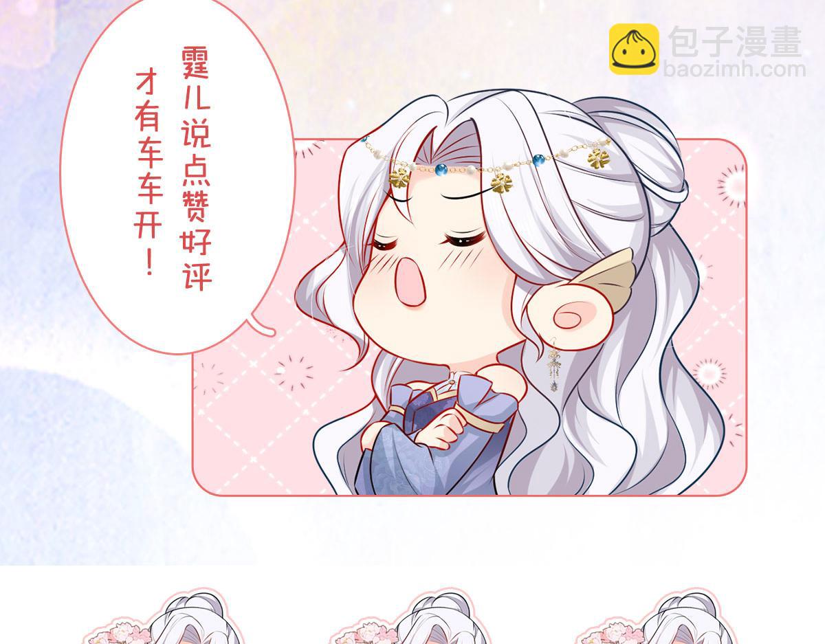 徒兒！不可將爲師據爲己有！ - 第46話 一定要傳達給你(4/4) - 2