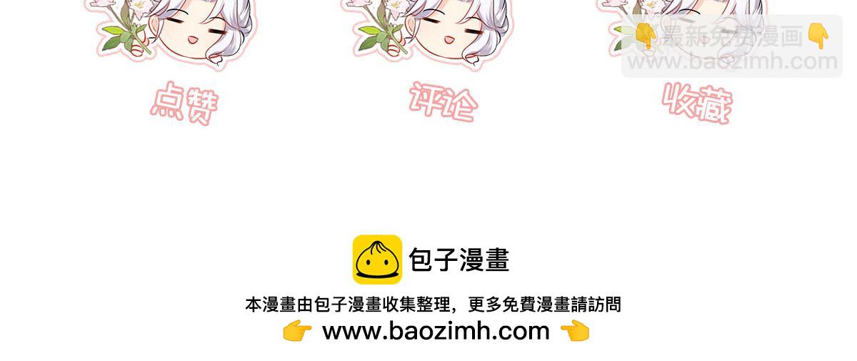 徒兒！不可將爲師據爲己有！ - 第46話 一定要傳達給你(4/4) - 1