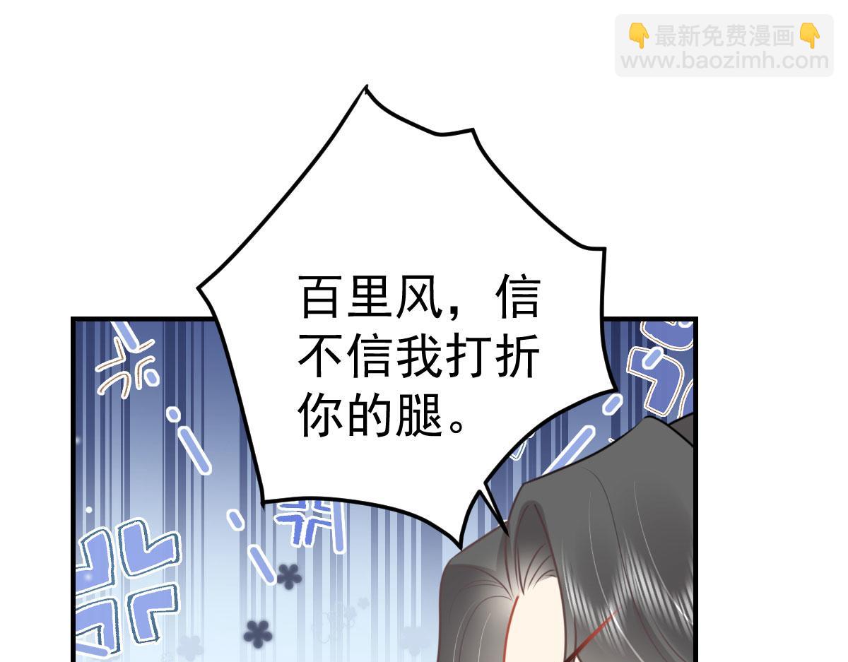 徒兒！不可將爲師據爲己有！ - 第46話 一定要傳達給你(1/4) - 8