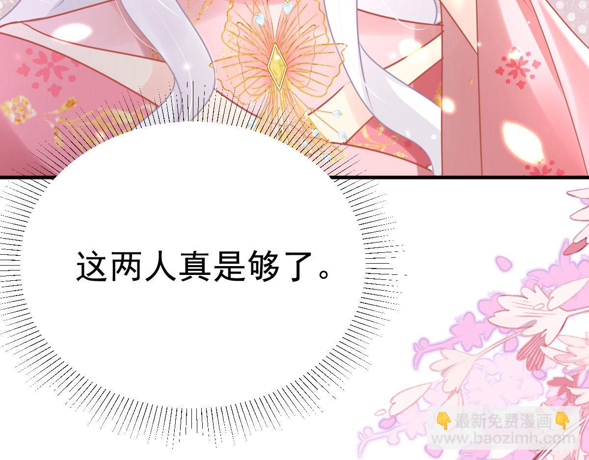 徒兒！不可將爲師據爲己有！ - 第46話 一定要傳達給你(1/4) - 4