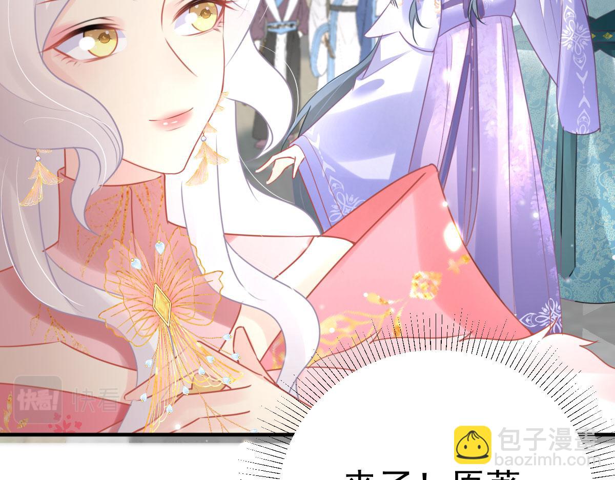 徒兒！不可將爲師據爲己有！ - 第46話 一定要傳達給你(1/4) - 4