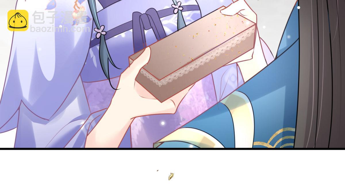 徒兒！不可將爲師據爲己有！ - 第46話 一定要傳達給你(1/4) - 1