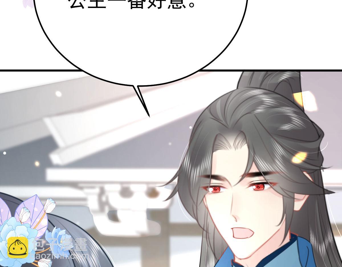 徒兒！不可將爲師據爲己有！ - 第46話 一定要傳達給你(1/4) - 3