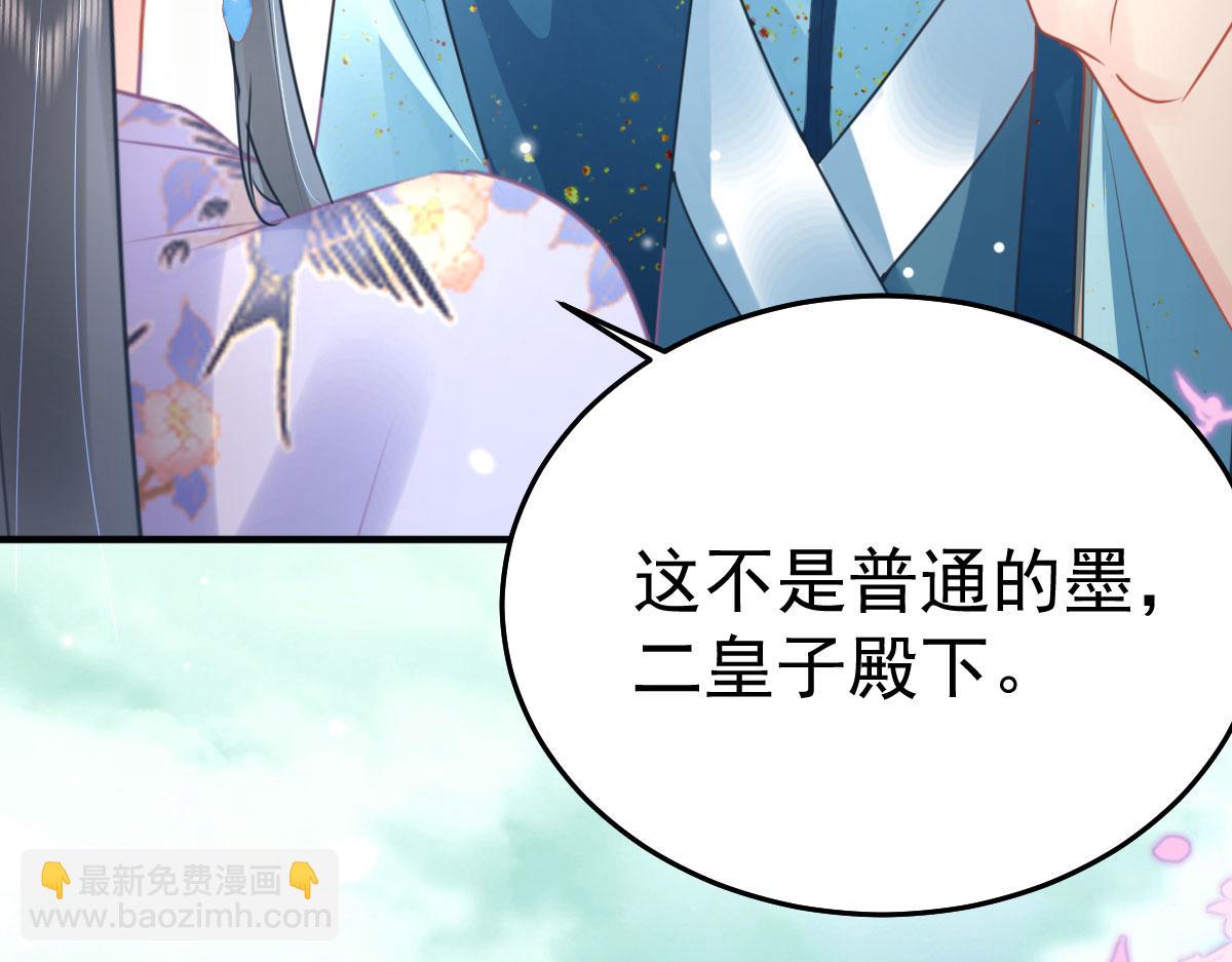 徒兒！不可將爲師據爲己有！ - 第46話 一定要傳達給你(1/4) - 5