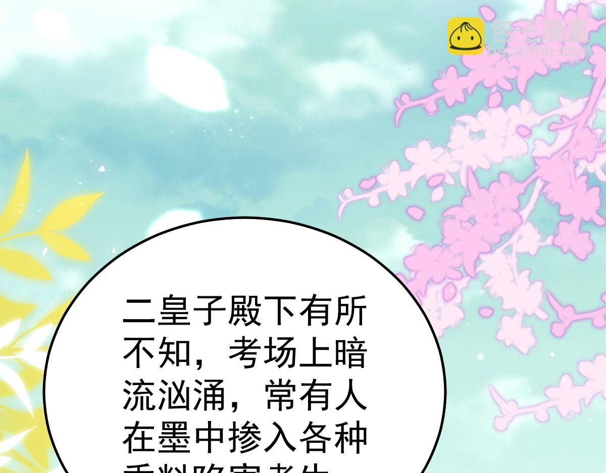 徒兒！不可將爲師據爲己有！ - 第46話 一定要傳達給你(1/4) - 6