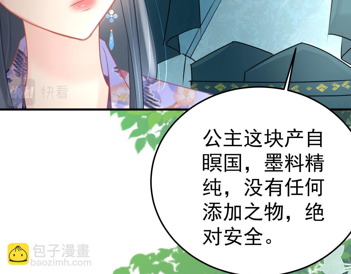 徒兒！不可將爲師據爲己有！ - 第46話 一定要傳達給你(1/4) - 1