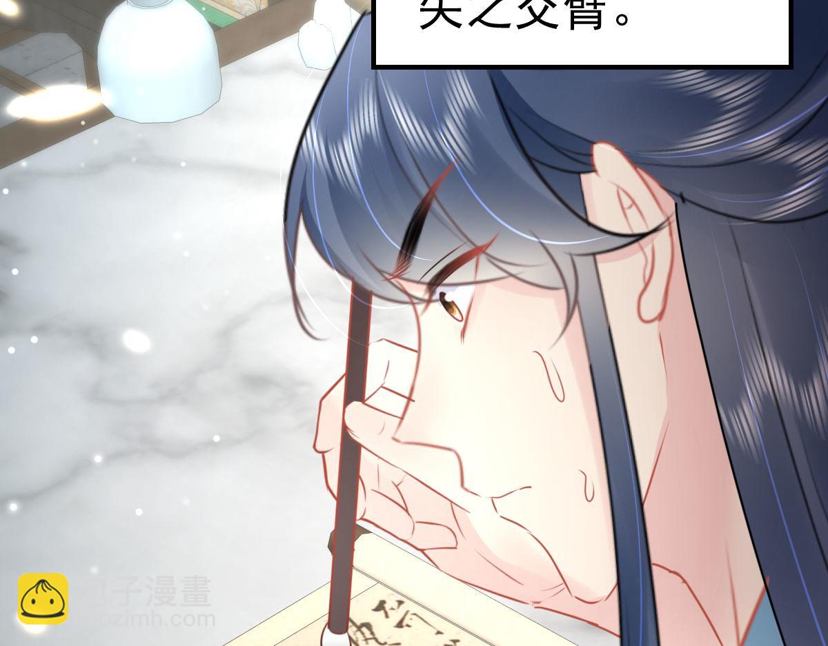 徒兒！不可將爲師據爲己有！ - 第46話 一定要傳達給你(2/4) - 1