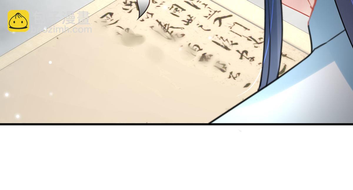 徒兒！不可將爲師據爲己有！ - 第46話 一定要傳達給你(2/4) - 2