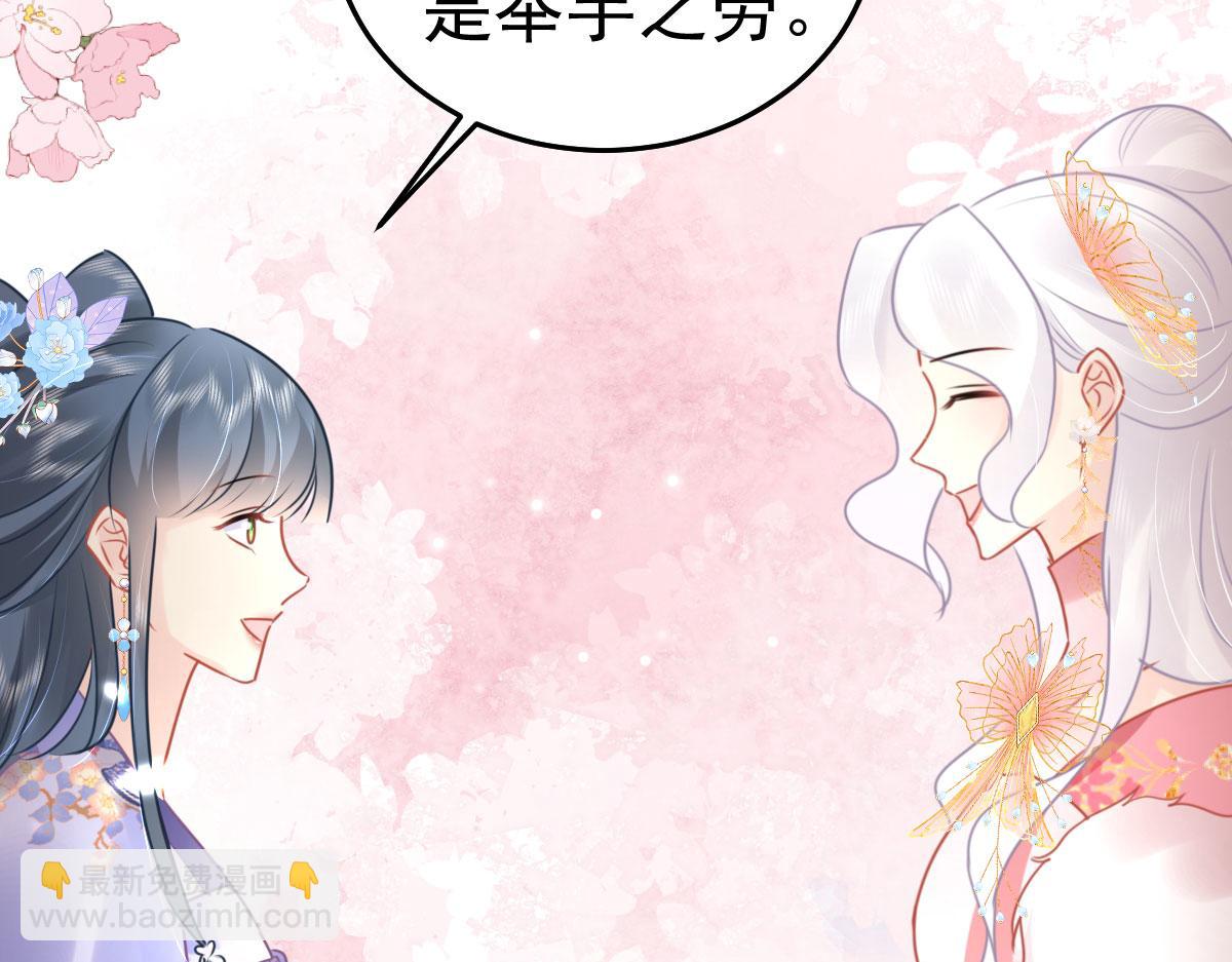 徒兒！不可將爲師據爲己有！ - 第46話 一定要傳達給你(2/4) - 7