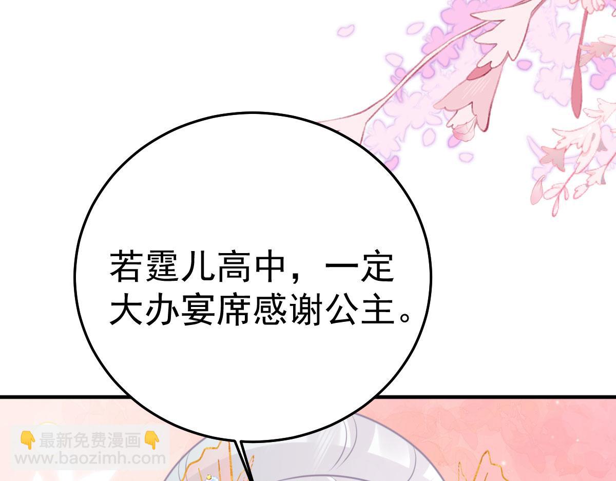 徒兒！不可將爲師據爲己有！ - 第46話 一定要傳達給你(2/4) - 3