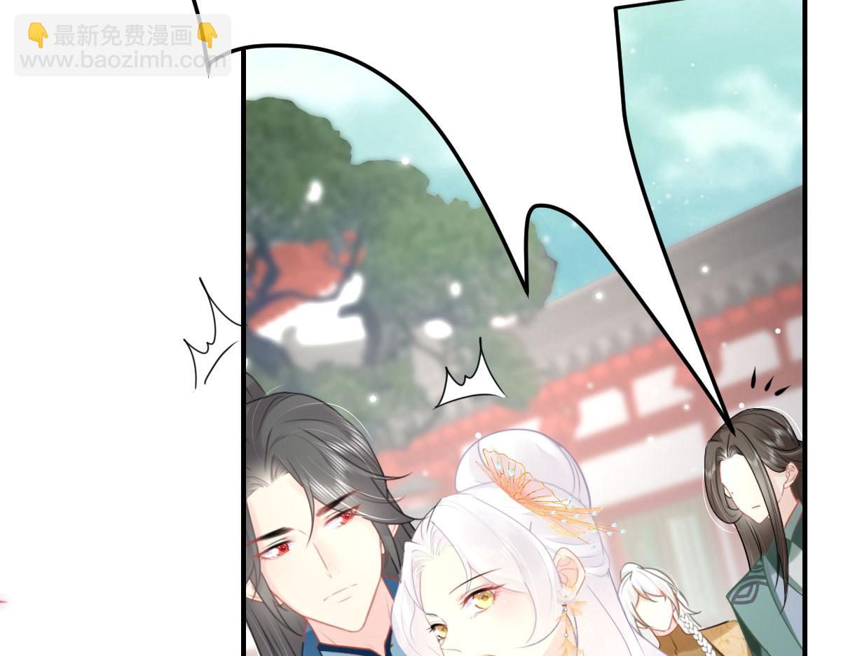 徒兒！不可將爲師據爲己有！ - 第46話 一定要傳達給你(2/4) - 1