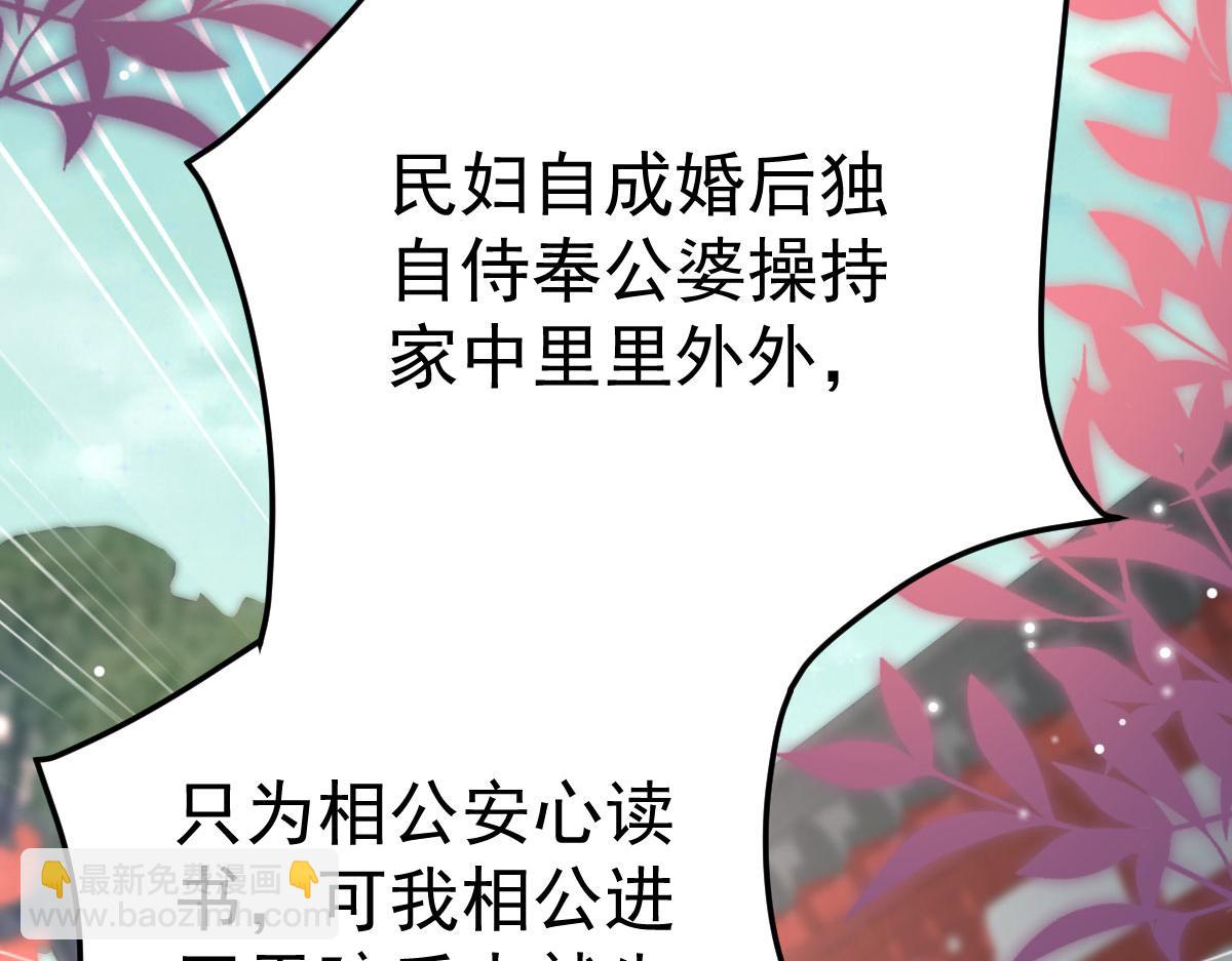 徒兒！不可將爲師據爲己有！ - 第46話 一定要傳達給你(2/4) - 4