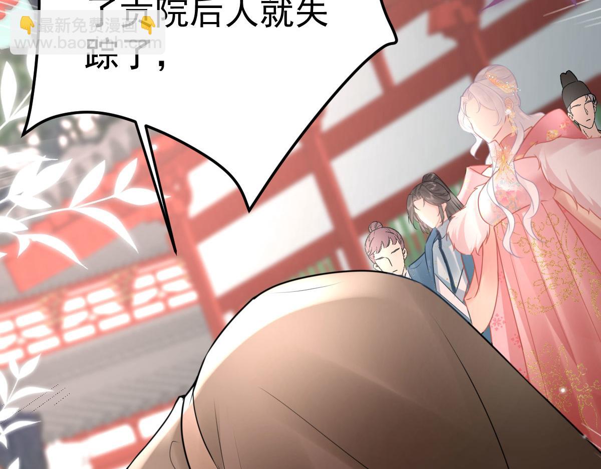 徒兒！不可將爲師據爲己有！ - 第46話 一定要傳達給你(2/4) - 5