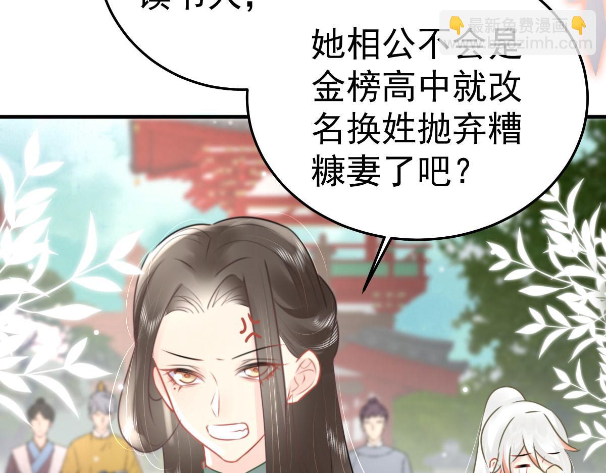 徒兒！不可將爲師據爲己有！ - 第46話 一定要傳達給你(2/4) - 4