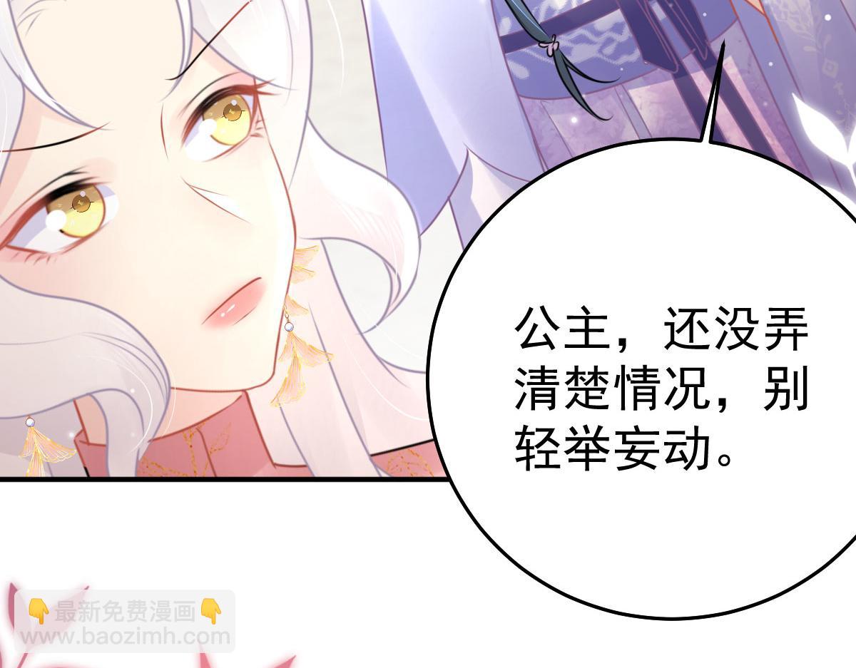 徒兒！不可將爲師據爲己有！ - 第46話 一定要傳達給你(2/4) - 1