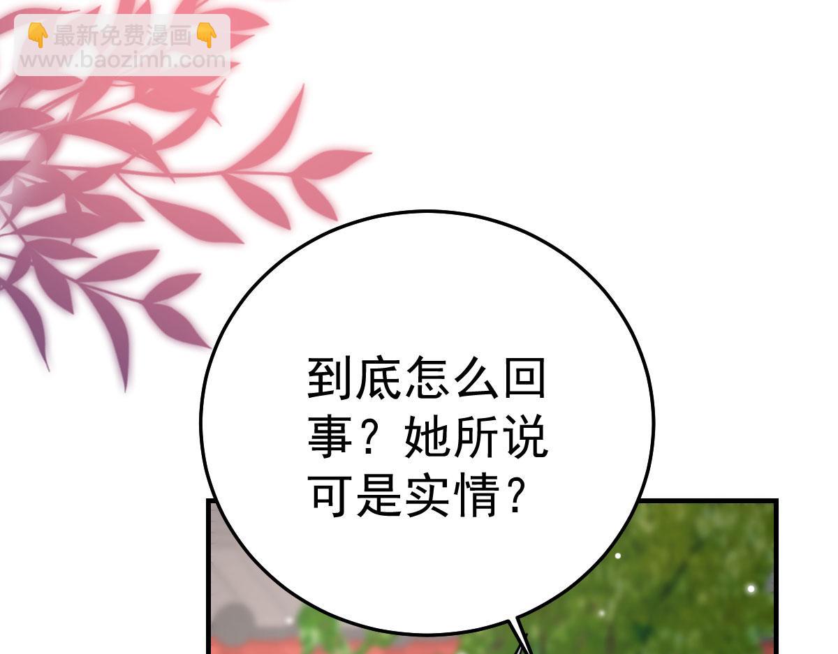 徒兒！不可將爲師據爲己有！ - 第46話 一定要傳達給你(2/4) - 3