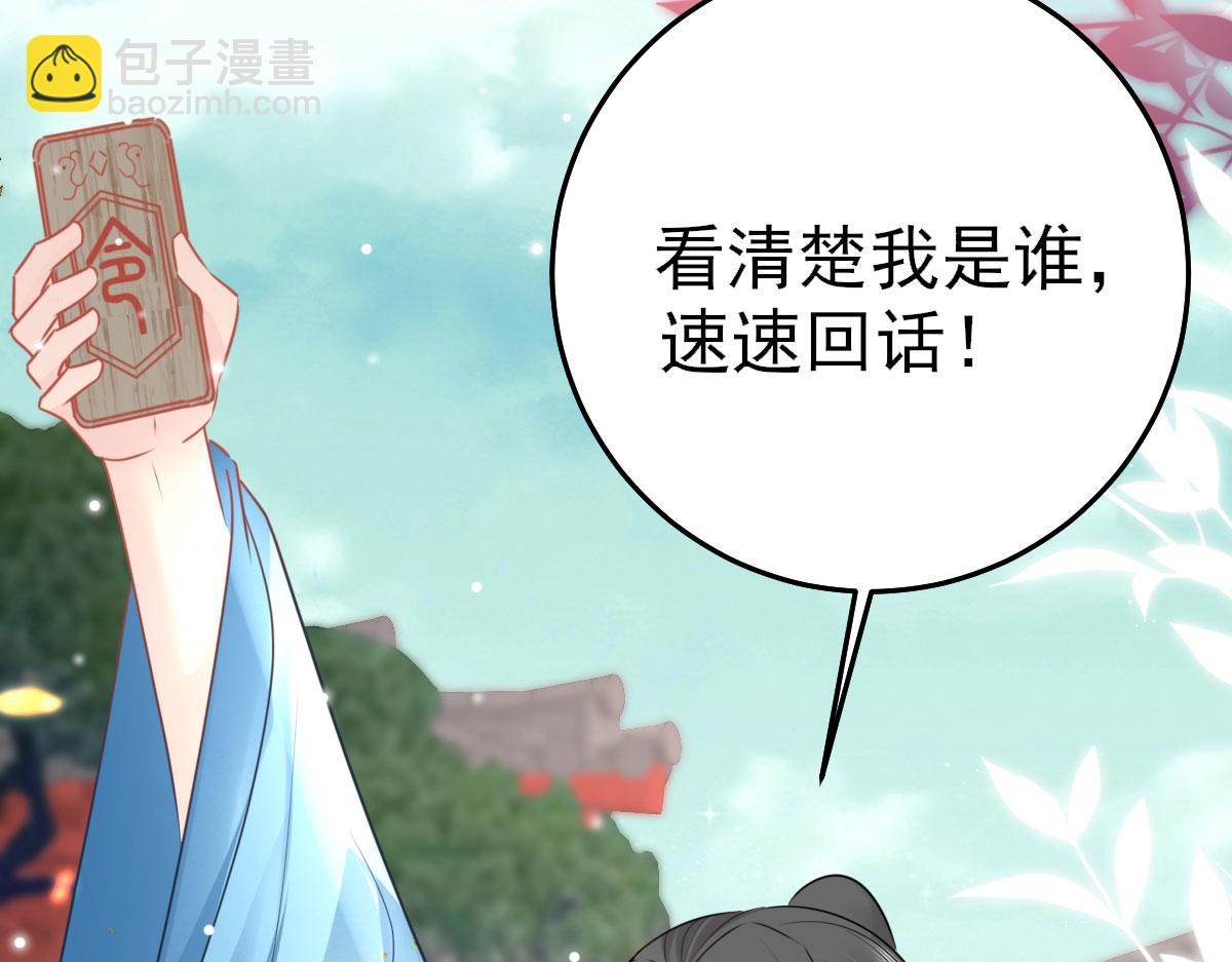 徒兒！不可將爲師據爲己有！ - 第46話 一定要傳達給你(2/4) - 7