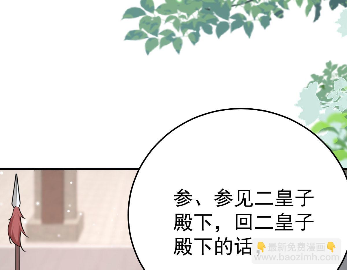 徒兒！不可將爲師據爲己有！ - 第46話 一定要傳達給你(2/4) - 3