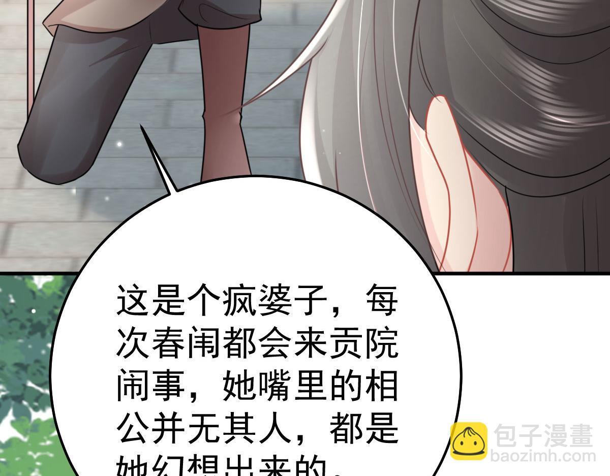 徒兒！不可將爲師據爲己有！ - 第46話 一定要傳達給你(2/4) - 5