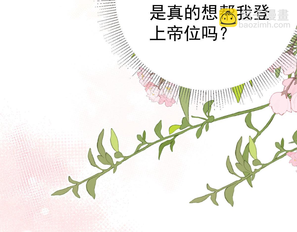 徒兒！不可將爲師據爲己有！ - 第48話 我討厭你緊張別人(3/4) - 1