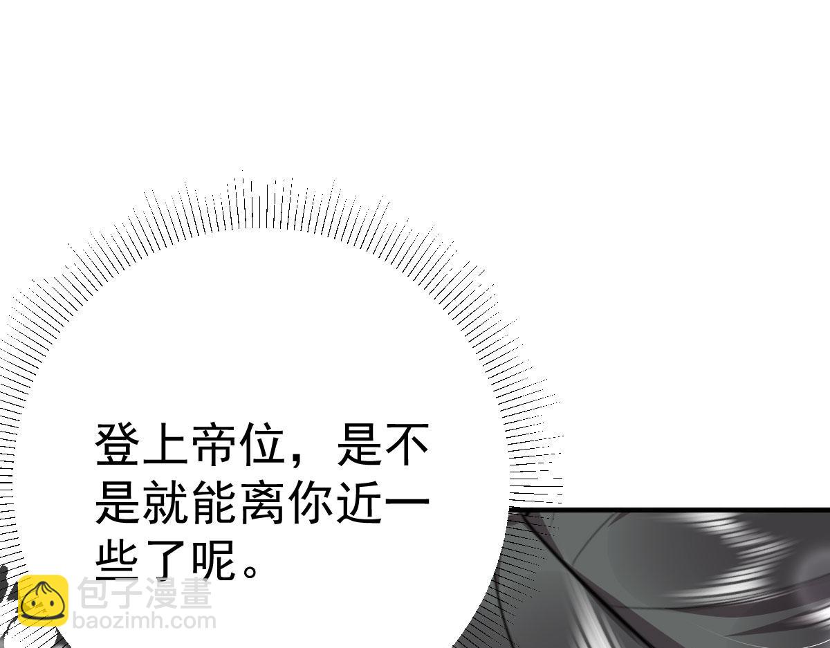 徒兒！不可將爲師據爲己有！ - 第48話 我討厭你緊張別人(3/4) - 3