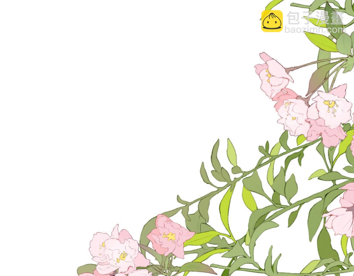 徒兒！不可將爲師據爲己有！ - 第48話 我討厭你緊張別人(1/4) - 3