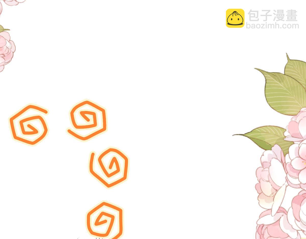 徒兒！不可將爲師據爲己有！ - 第48話 我討厭你緊張別人(3/4) - 7