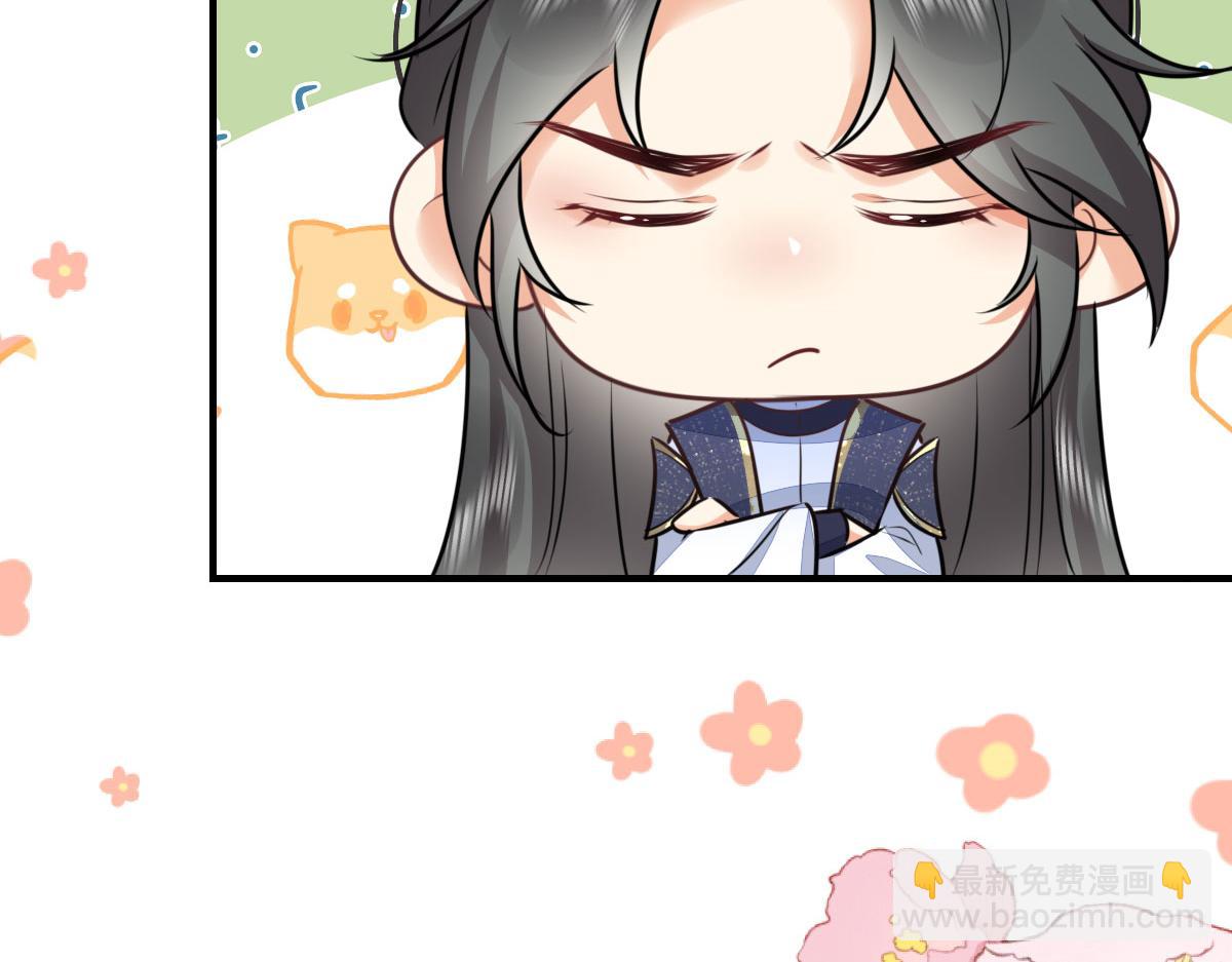 徒兒！不可將爲師據爲己有！ - 第48話 我討厭你緊張別人(3/4) - 1