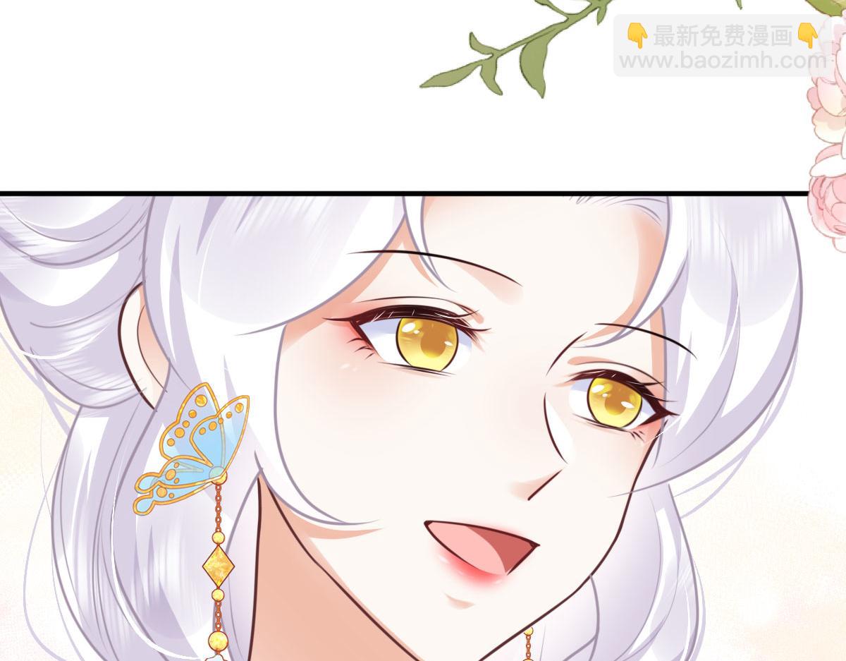 徒兒！不可將爲師據爲己有！ - 第48話 我討厭你緊張別人(3/4) - 4