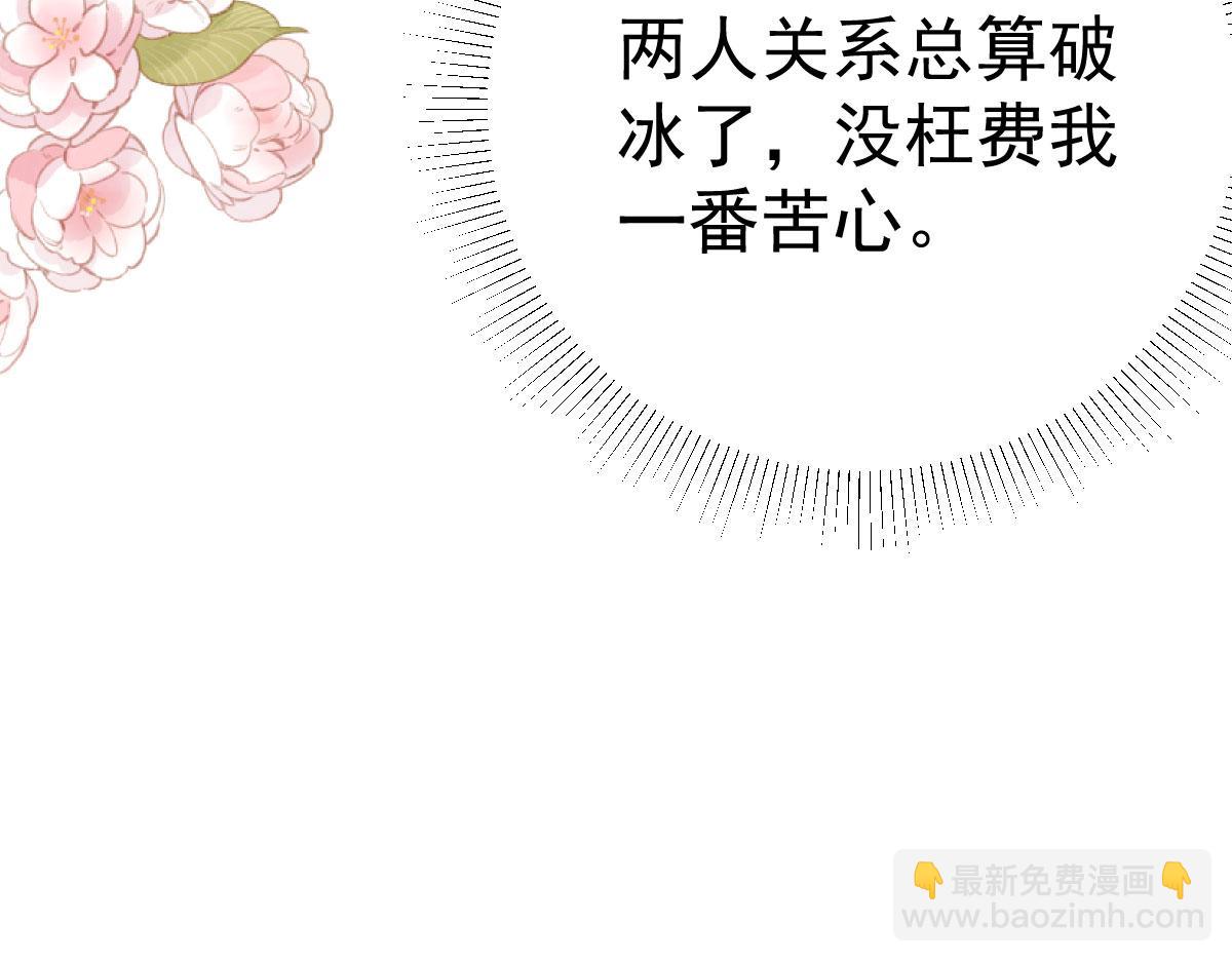 徒兒！不可將爲師據爲己有！ - 第48話 我討厭你緊張別人(3/4) - 7