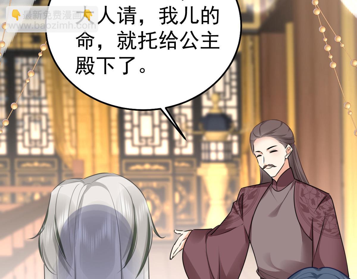 徒兒！不可將爲師據爲己有！ - 第48話 我討厭你緊張別人(3/4) - 1