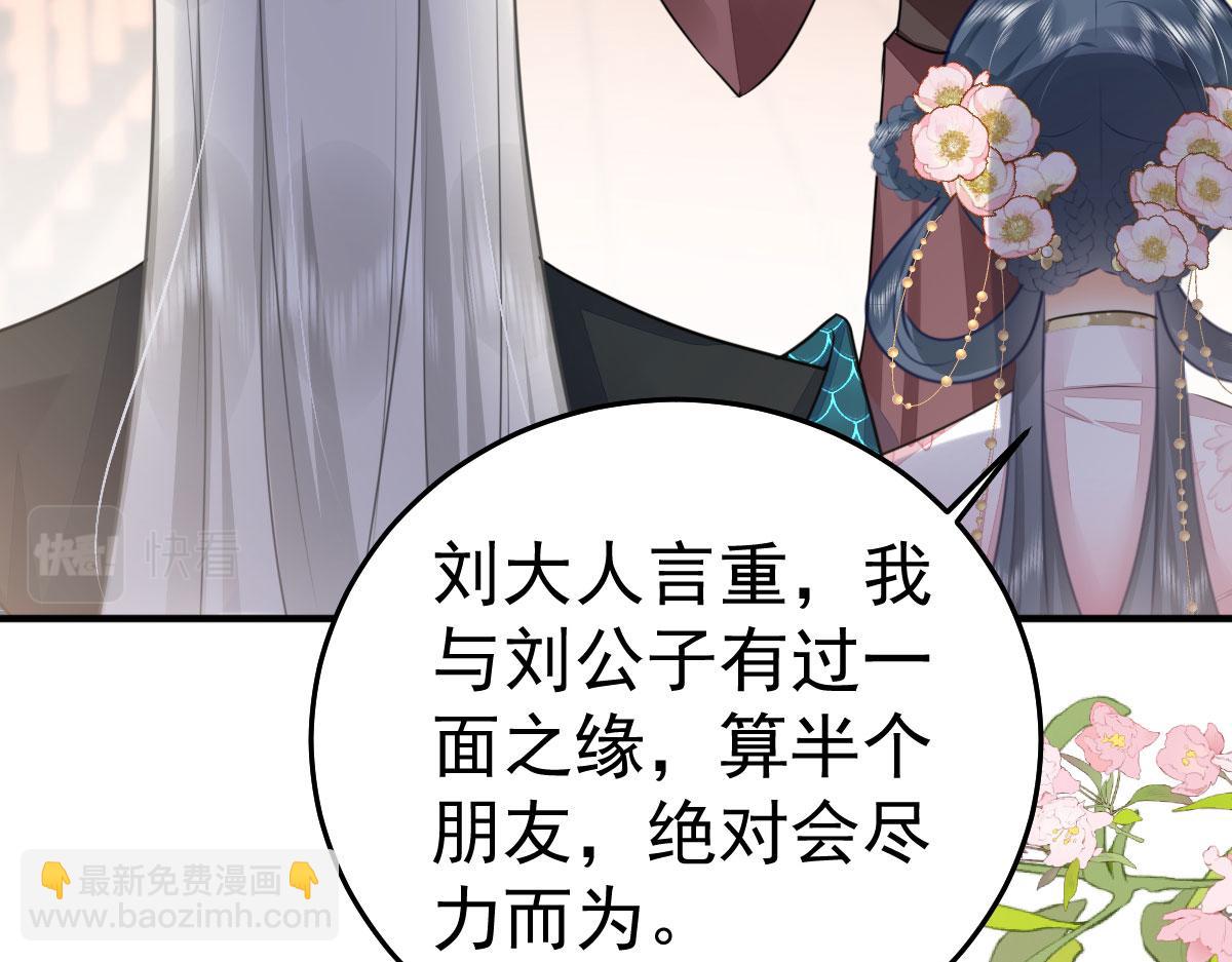 徒兒！不可將爲師據爲己有！ - 第48話 我討厭你緊張別人(3/4) - 3