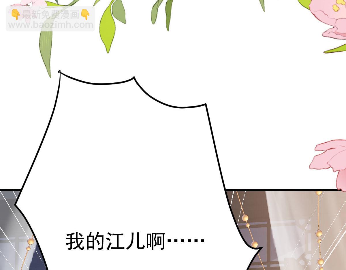 徒兒！不可將爲師據爲己有！ - 第48話 我討厭你緊張別人(3/4) - 5