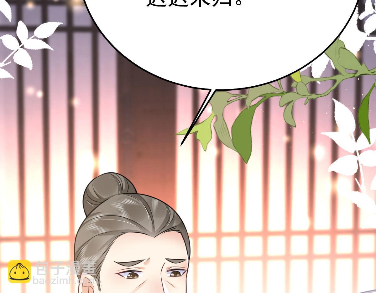 徒兒！不可將爲師據爲己有！ - 第48話 我討厭你緊張別人(1/4) - 5