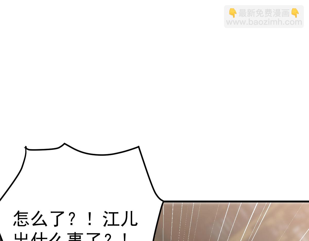 徒兒！不可將爲師據爲己有！ - 第48話 我討厭你緊張別人(3/4) - 5